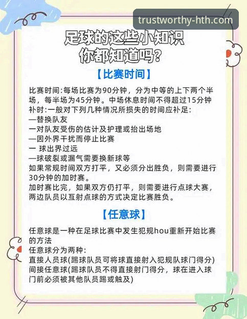华体会体育平台玩法多样手机版 HTH华体会体育观赛指南:从土伦杯U19国足胜利中学到的比赛分析技巧