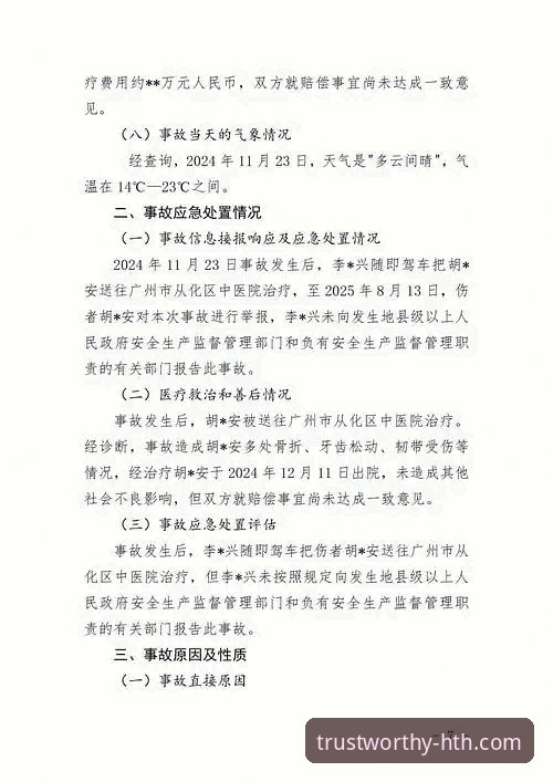 华体会体育平台推荐安装失败 HTH华体会体育平台安装失败问题排查与解决完整指南