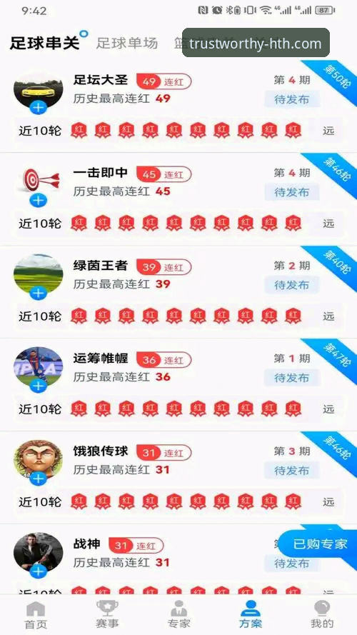 揭秘华体会体育平台注册最新版：你不知道的功能突破与用户体验真相