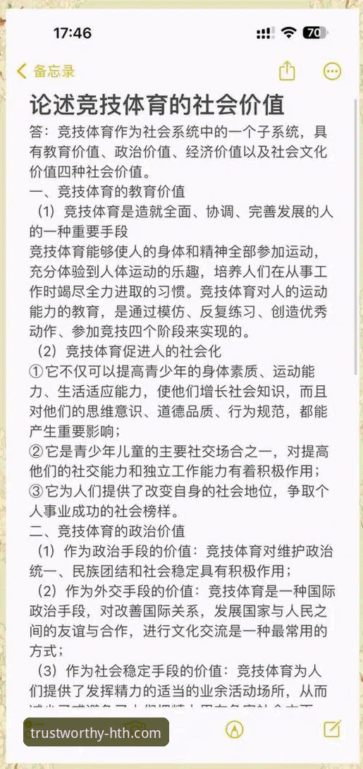 华体会体育娱乐平台推荐 华体会体育娱乐平台推荐详解:从功能体验到安全性的全面分析