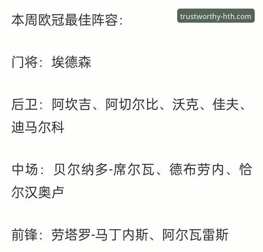 华体会体育平台靠谱吗安装失败 国米大胜与阿坎吉处子球详解:一次流畅的体育娱乐体验